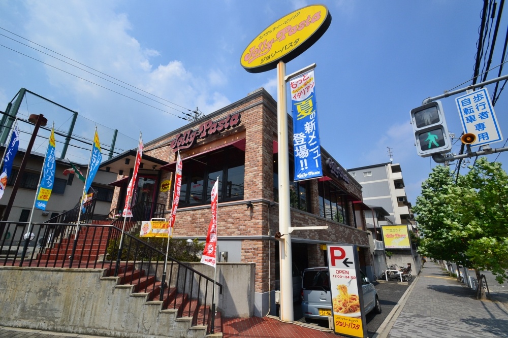 飲食店　ジョリーパスタ 東灘店（飲食店）まで868m