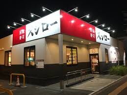飲食店　スシロー札幌白石店（飲食店）まで1844m