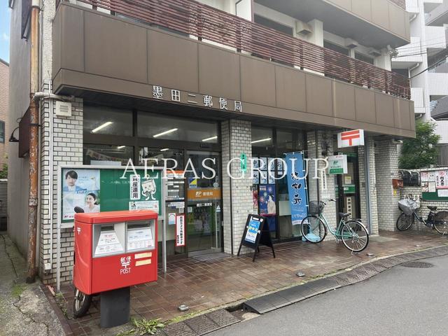 郵便局　墨田二郵便局（郵便局）まで109m