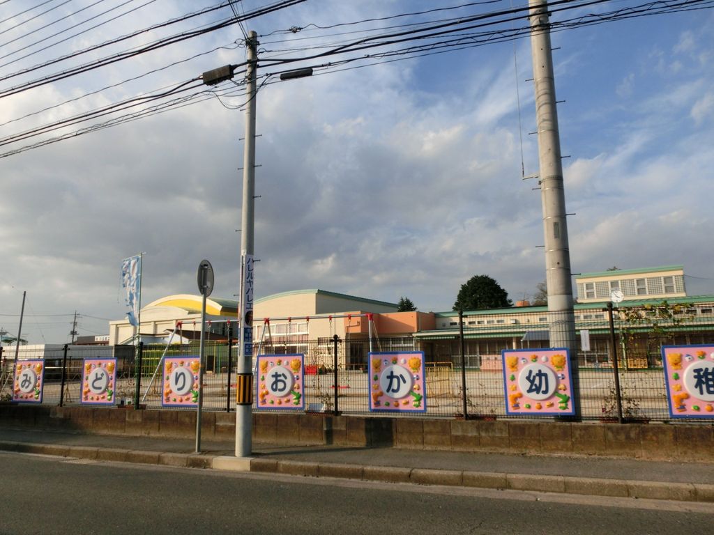 幼稚園・保育園　緑岡幼稚園（幼稚園・保育園）まで860m