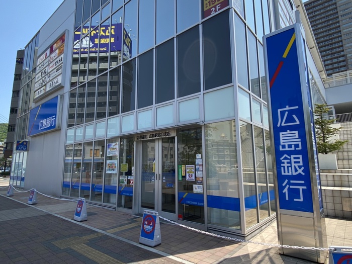 銀行　広島銀行（銀行）まで1000m