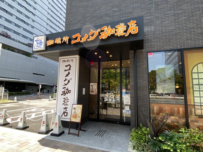 その他　コメダ珈琲店（その他）まで750m