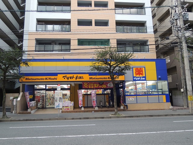 ドラックストア　ドラッグストア マツモトキヨシ 六本松店（ドラッグストア）まで337m