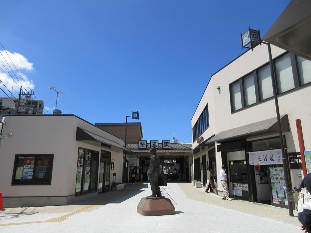 その他　柴又駅(京成 金町線)（その他）まで330m