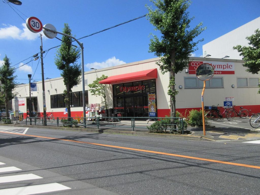 スーパー　Olympic柴又店（スーパー）まで340m