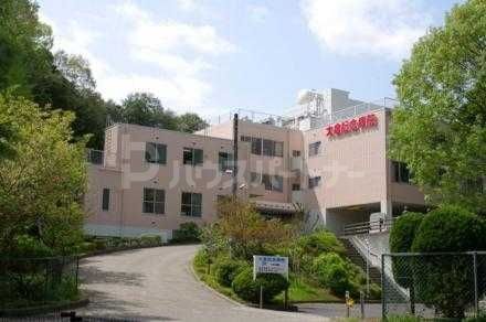 病院　医療法人社団清志会大倉記念病院（病院）まで1030m