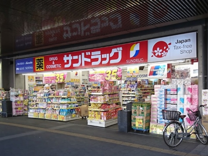 ドラックストア　サンドラッグ三鷹南口店（ドラッグストア）まで88m