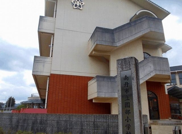 小学校　園部小学校（小学校）まで900m