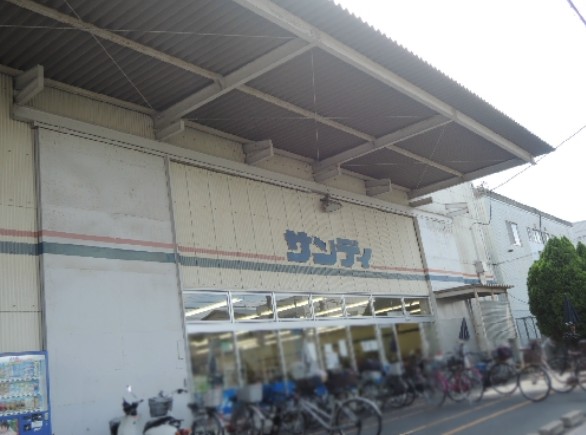 スーパー　サンディ 八尾木店（スーパー）まで497m