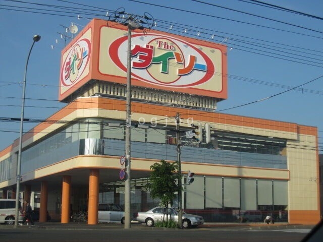 ホームセンター　ザ・ダイソー札幌白石本通店（ホームセンター）まで530m