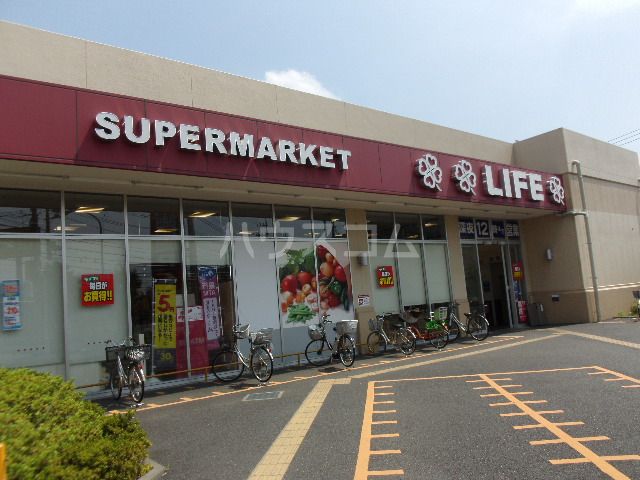 スーパー　ライフ 相模原若松店（スーパー）まで352m