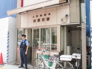 警察署・交番　上野警察署 台東交番（警察署・交番）まで160m