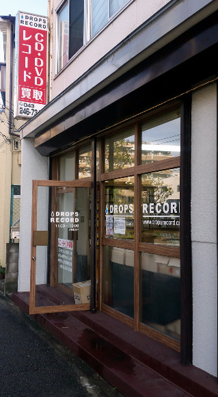 レンタルビデオ　ドロップス・レコード（レンタルビデオ）まで950m