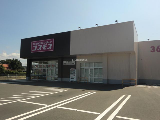 ドラックストア　コスモス　下有知店（ドラッグストア）まで1331m