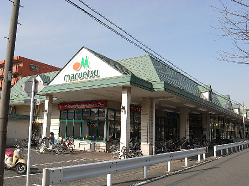 スーパー　マルエツ 朝日町店（スーパー）まで356m