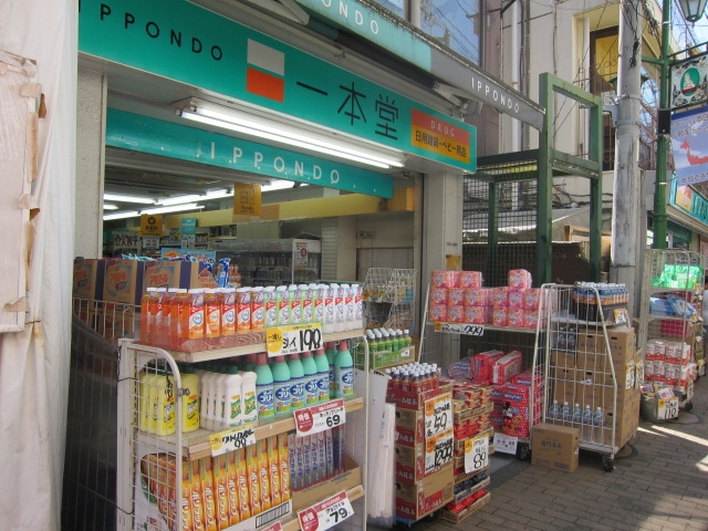 ドラックストア　ドラッグストア一本堂下赤塚店（ドラッグストア）まで84m