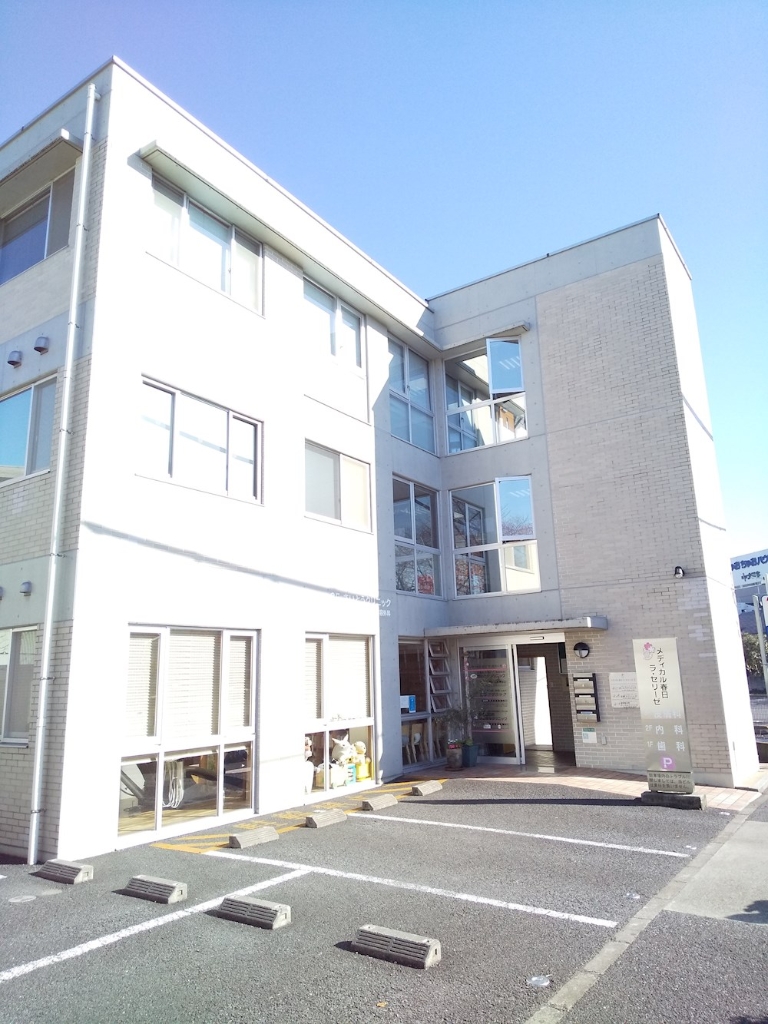 病院　さいとうクリニック（病院）まで62m