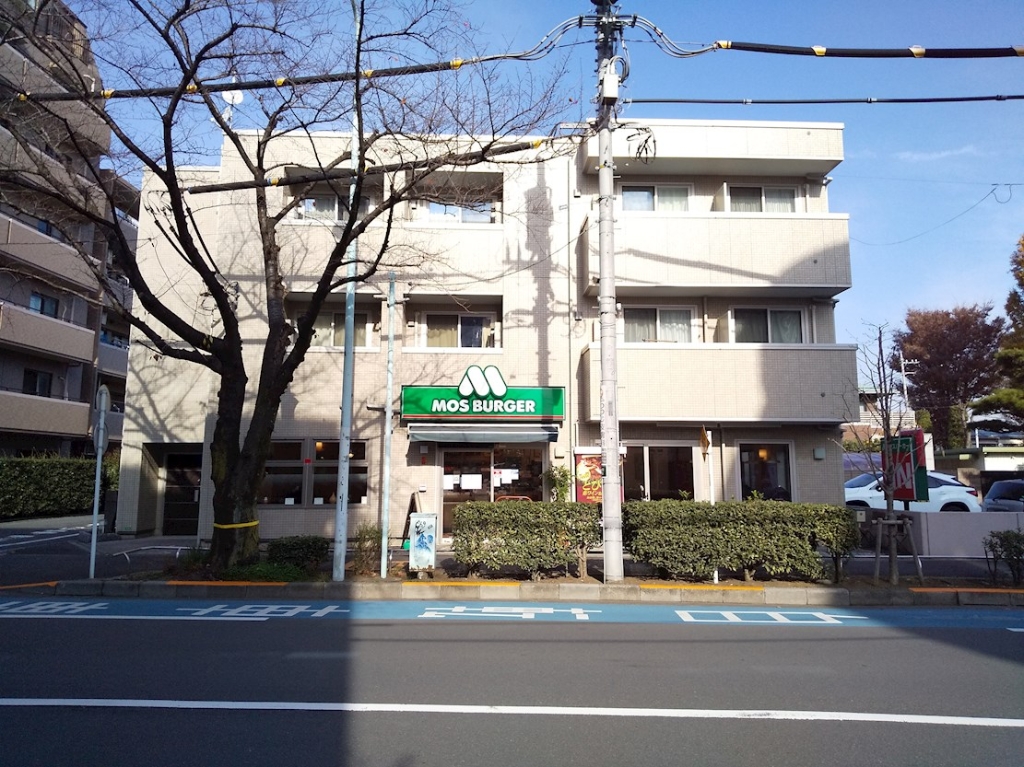 その他　モスバーガー　練馬春日町支店（その他）まで322m