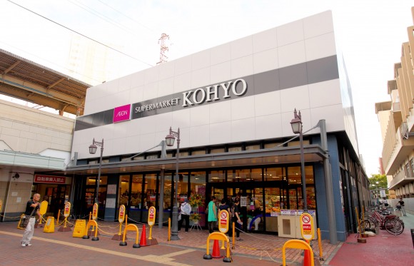 スーパー　KOHYO兵庫店（スーパー）まで226m