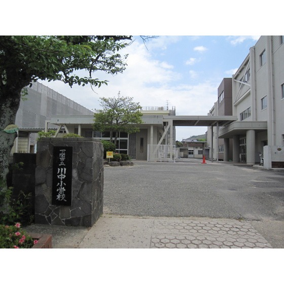 小学校　下関市立川中小学校（小学校）まで997m