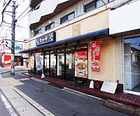 飲食店　なか卯　龍大前（飲食店）まで332m