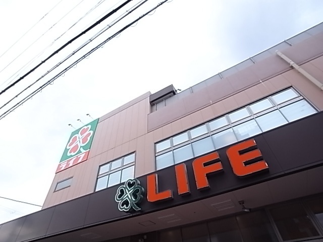 スーパー　ライフ本山店（スーパー）まで474m