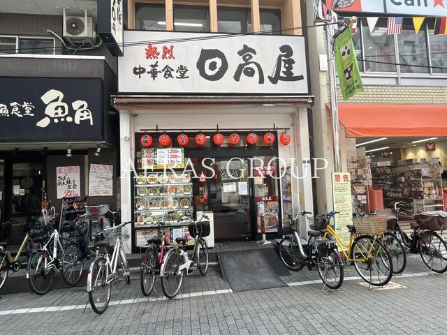 飲食店　日高屋 東十条店（飲食店）まで142m