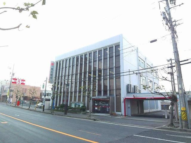 銀行　百五銀行（銀行）まで730m