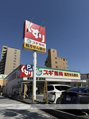 ドラックストア　スギ薬局東加賀屋店（ドラッグストア）まで753m