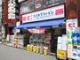 ドラックストア　ココカラファイン上石神井店（ドラッグストア）まで549m