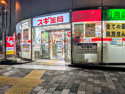 ドラックストア　スギ薬局 岩本町店（ドラッグストア）まで228m