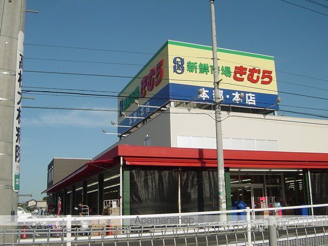 その他　新鮮市場きむら太田本店（その他）まで549m