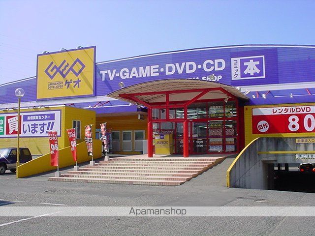その他　ゲオ東バイパス店（その他）まで1638m