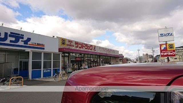 その他　サンドラッグ橿原（その他）まで500m