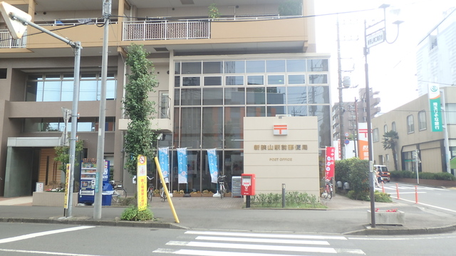 郵便局　新狭山駅前郵便局（郵便局）まで250m