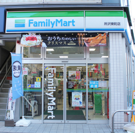 コンビニ　ファミリーマート 所沢東町店（コンビニ）まで375m