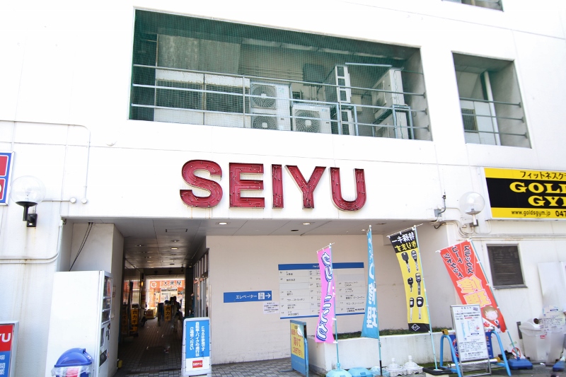 スーパー　西友　新浜店（スーパー）まで1244m