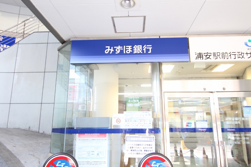 銀行　みずほ銀行　行徳東出張所(ATM)（銀行）まで970m