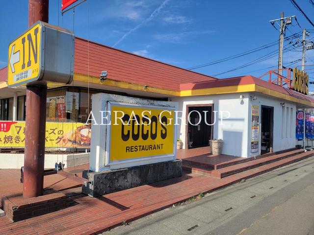 飲食店　ココス 坂戸店（飲食店）まで614m
