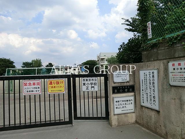 小学校　西東京市立東小学校（小学校）まで412m