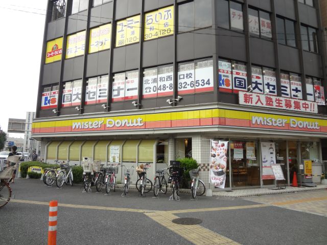 その他　ミスタードーナツ（その他）まで610m