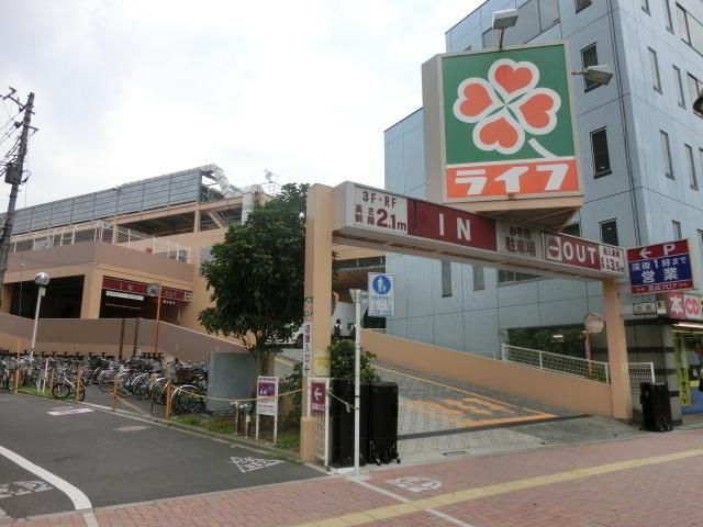 スーパー　ライフ（スーパー）まで1000m