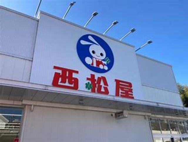 ショッピングセンター　西松屋練馬中村店（ショッピングセンター）まで619m
