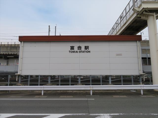 その他　富合駅（その他）まで713m
