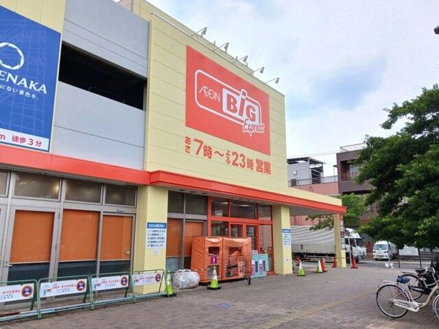 スーパー　ザ・ビッグエクスプレス（スーパー）まで1500m