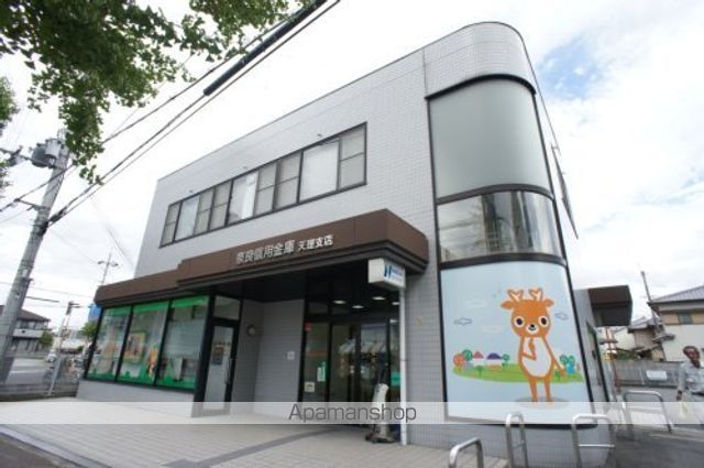 銀行　奈良信用金庫天理支店（銀行）まで722m