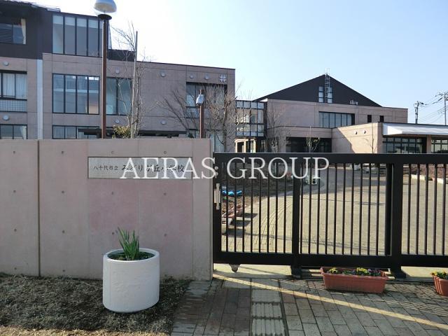 小学校　八千代市立みどりが丘小学校（小学校）まで326m