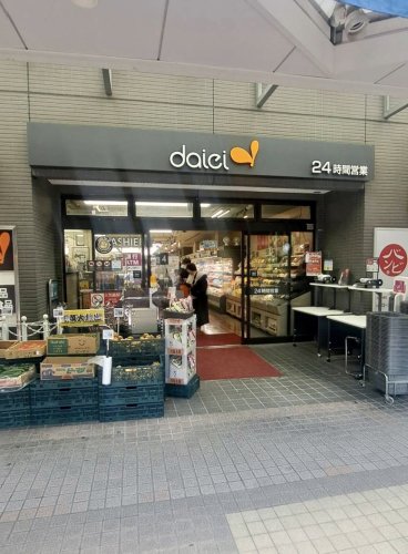 スーパー　ダイエー月島店（スーパー）まで279m