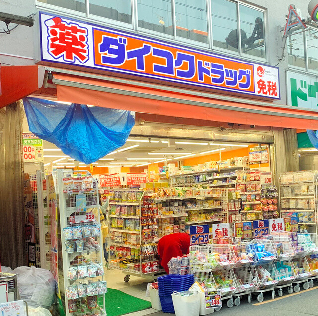 ドラックストア　ダイコクドラッグ福島駅前店（ドラッグストア）まで419m