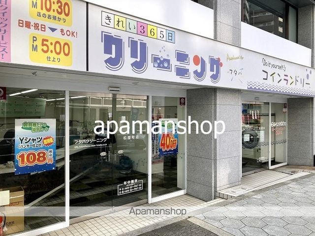 その他　フタバクリーニング（その他）まで80m